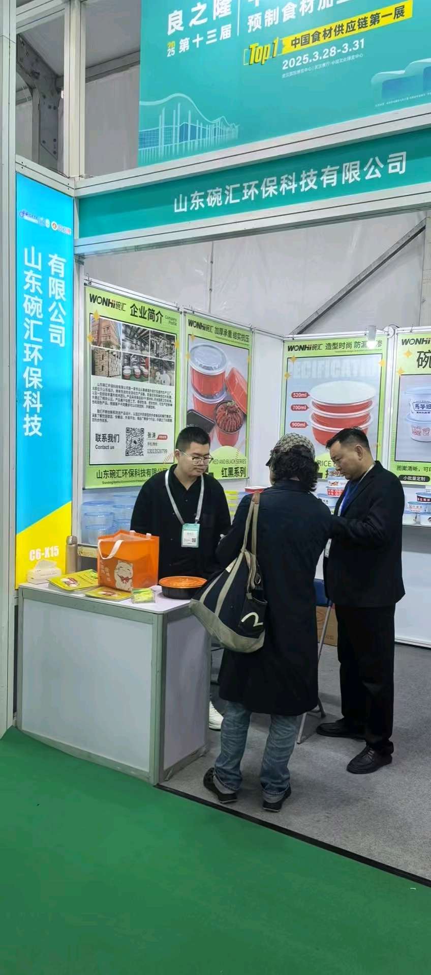 The Company Exhibition Is Underway